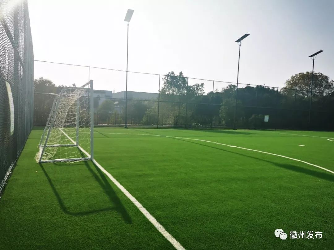 徽州區(qū)五人制足球場(chǎng)上線啦!